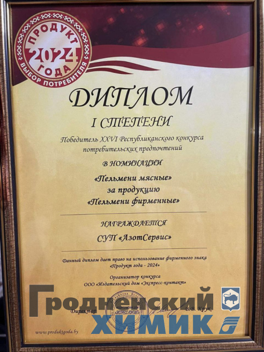 Продукция занявшая лидирующую позицию.jpg